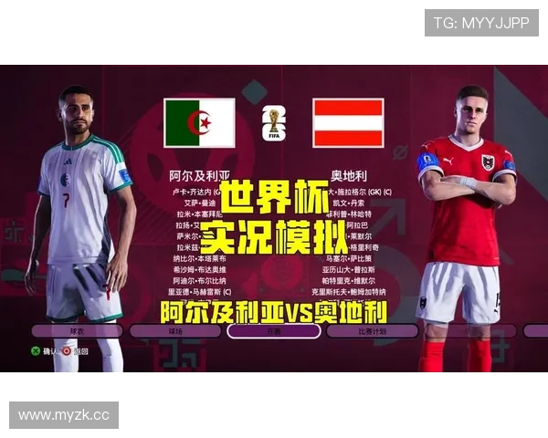 奥地利3-3阿尔及利亚:世界杯J组末轮战报